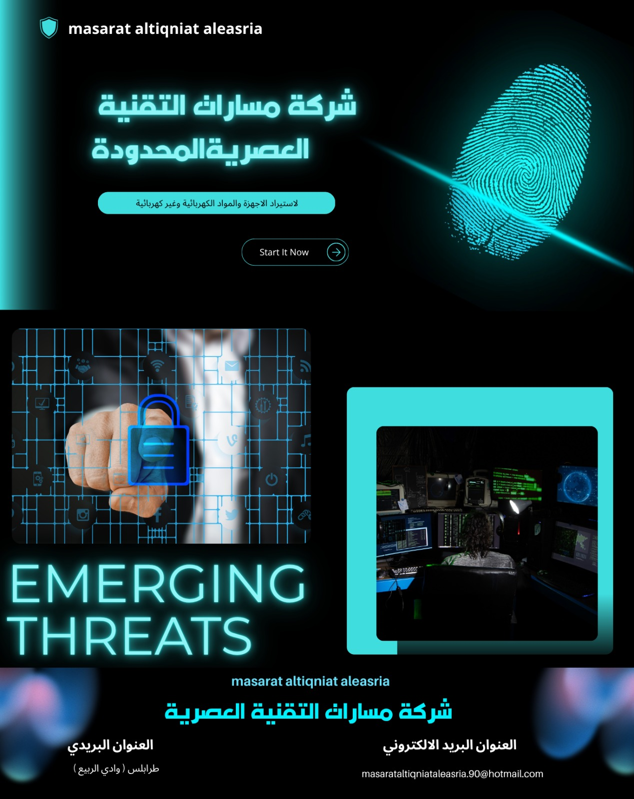 شعار الشركة